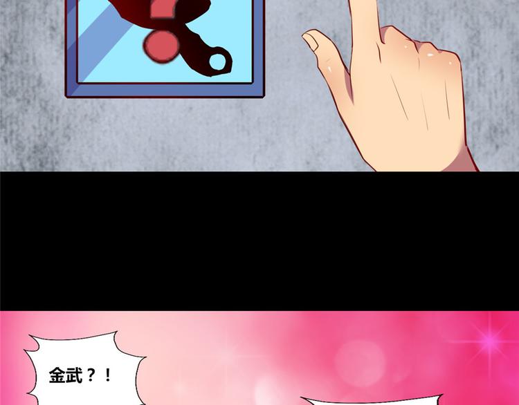 《我是个假的npc》第4话 第28页