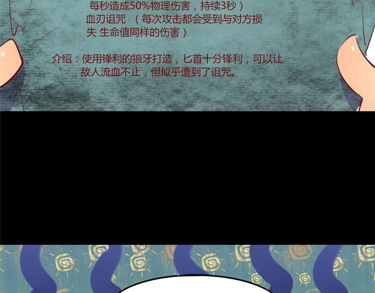 《我是个假的npc》第4话 第32页