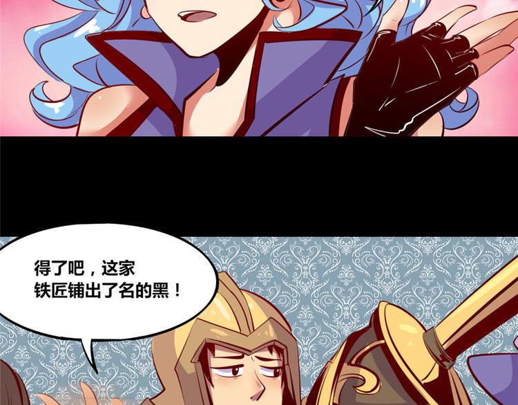 《我是个假的npc》第4话 第3页