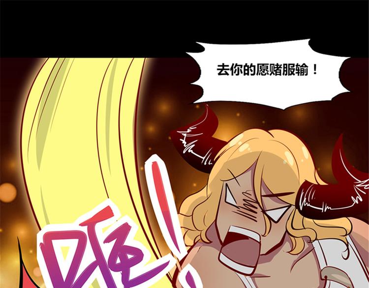 《我是个假的npc》第4话 第40页