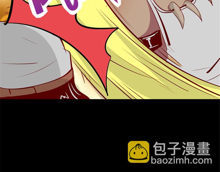 《我是个假的npc》第4话 第41页