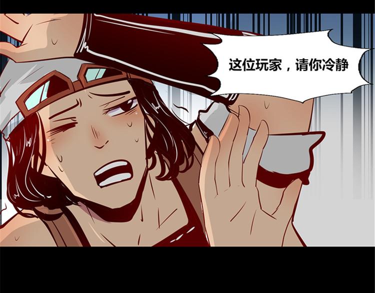 《我是个假的npc》第4话 第42页