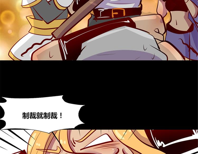 《我是个假的npc》第4话 第44页