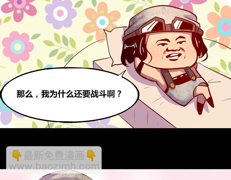 《我是个假的npc》第2话 第19页