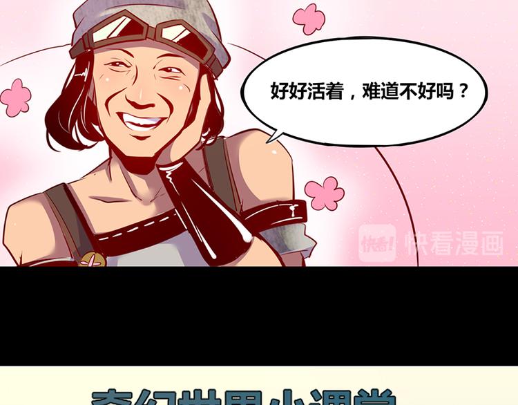 《我是个假的npc》第2话 第20页