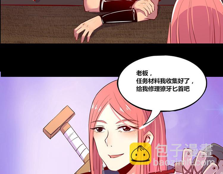 《我是个假的npc》第2话 第37页