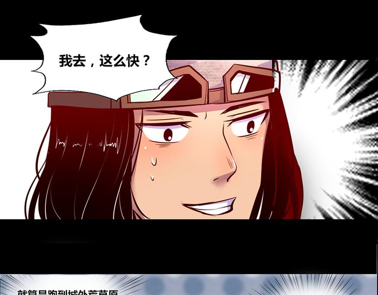 《我是个假的npc》第2话 第39页