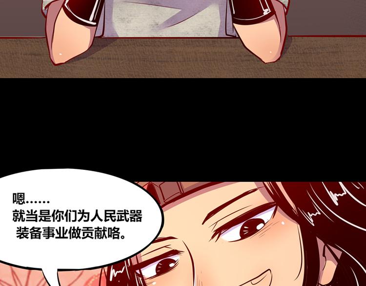 《我是个假的npc》第3话 第18页
