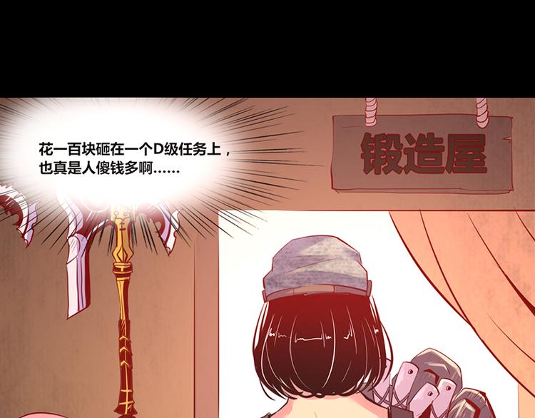 《我是个假的npc》第3话 第1页