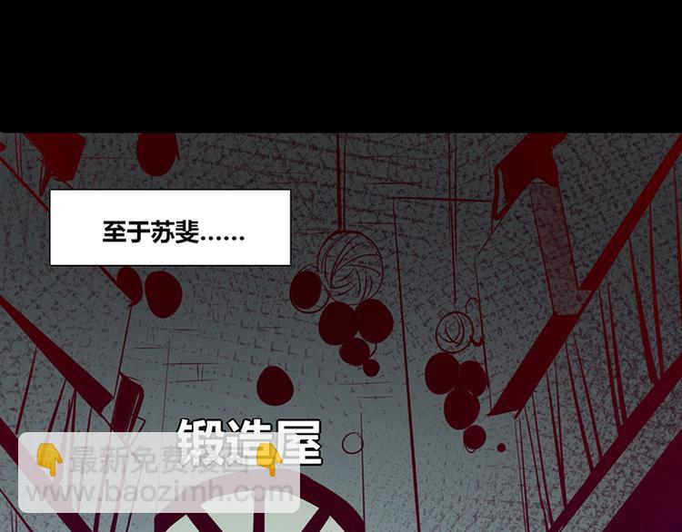 《我是个假的npc》第3话 第21页