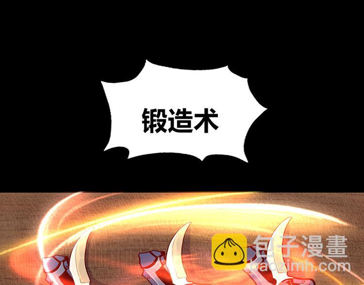 《我是个假的npc》第3话 第25页