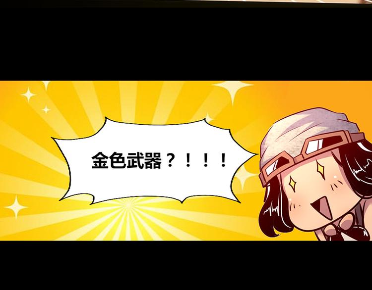《我是个假的npc》第3话 第35页