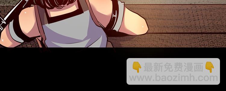 《我是个假的npc》第3话 第49页