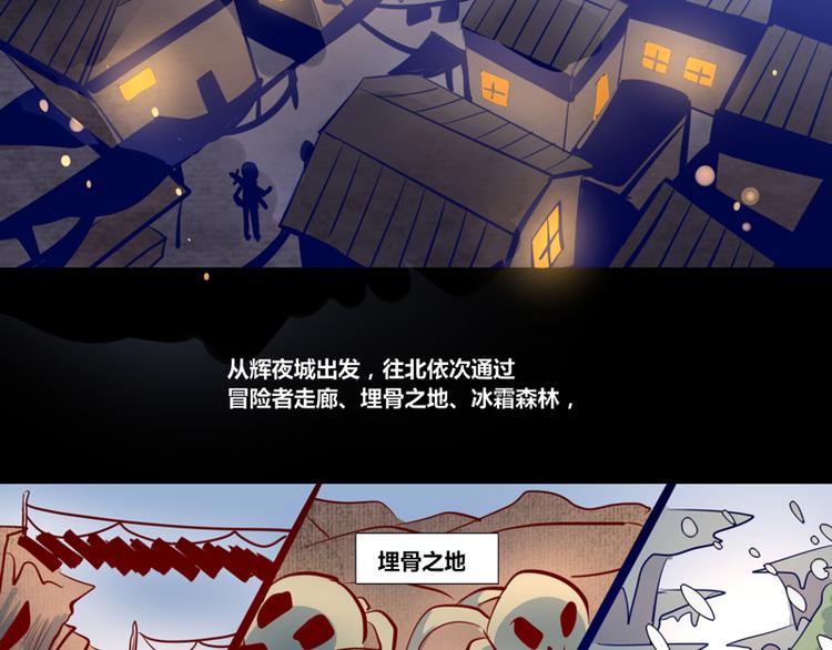 《我是个假的npc》第6话 第10页