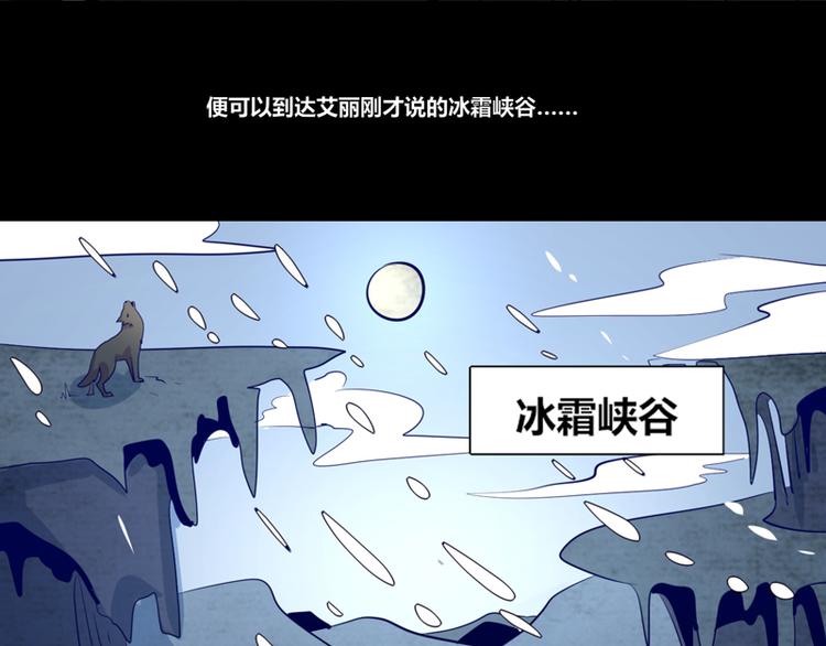 《我是个假的npc》第6话 第12页