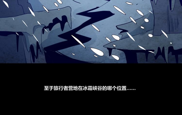《我是个假的npc》第6话 第13页