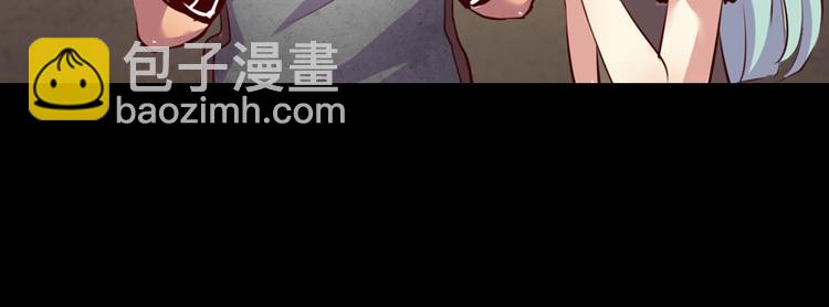 《我是个假的npc》第6话 第16页