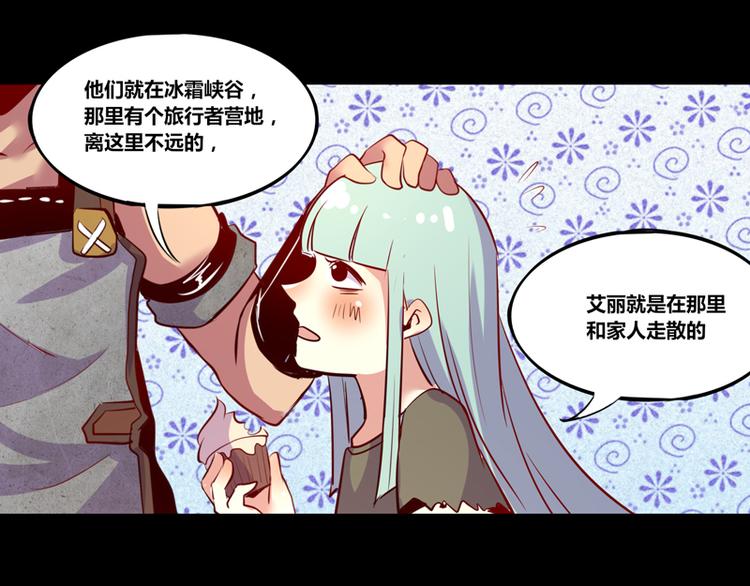 《我是个假的npc》第6话 第1页