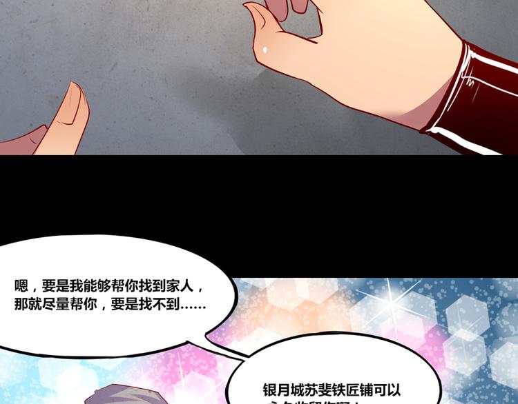 《我是个假的npc》第6话 第23页