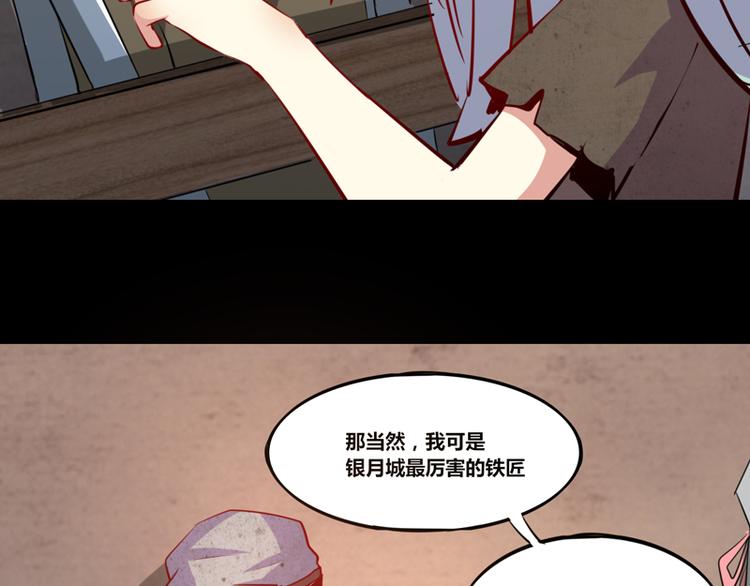 《我是个假的npc》第6话 第36页