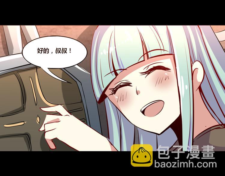 《我是个假的npc》第6话 第39页