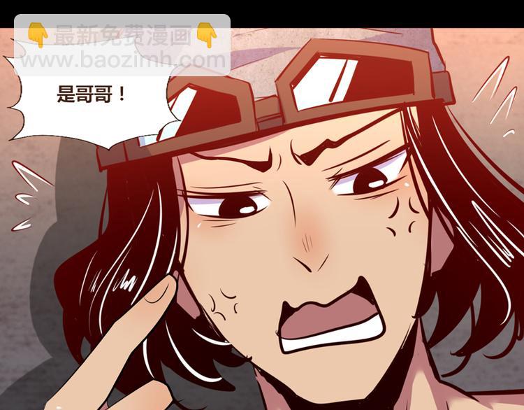 《我是个假的npc》第6话 第40页