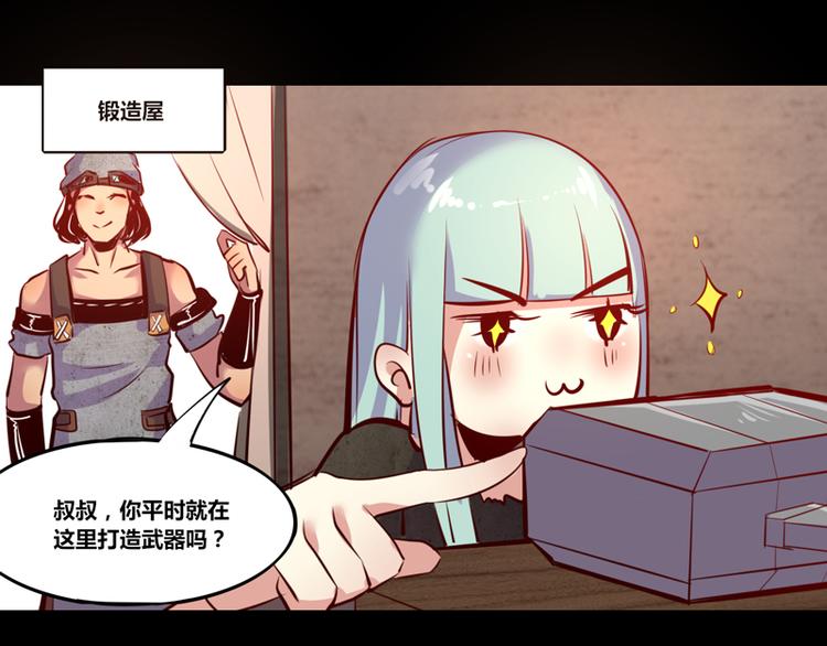 《我是个假的npc》第6话 第43页