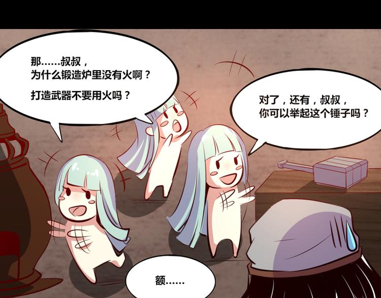 《我是个假的npc》第6话 第46页
