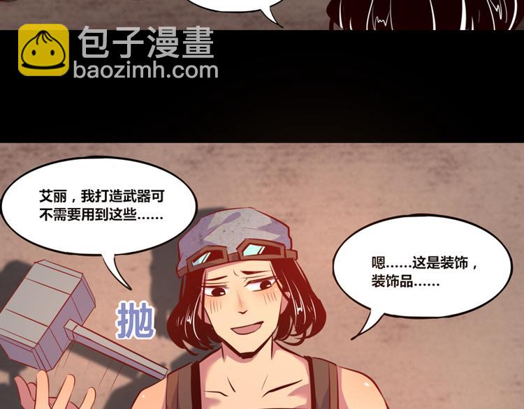 《我是个假的npc》第6话 第47页