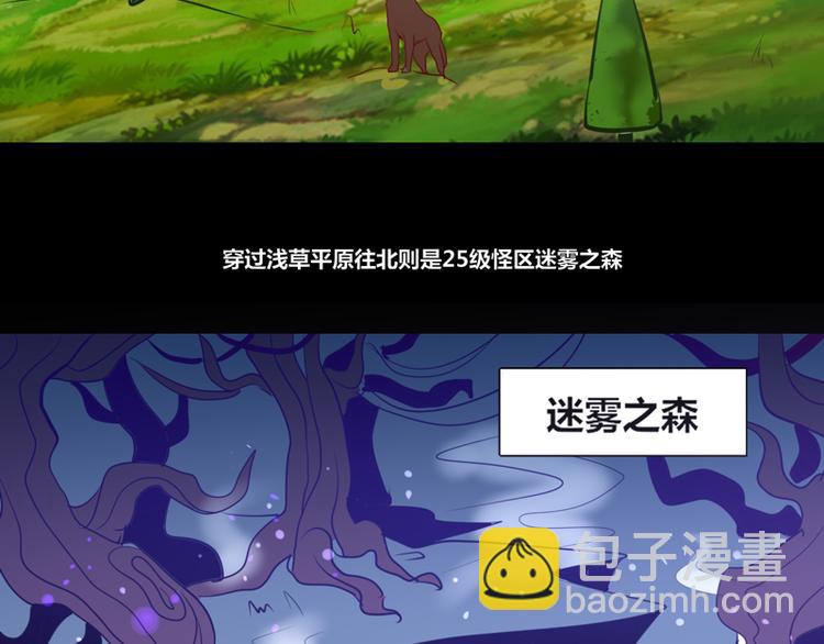 《我是个假的npc》第6话 第5页