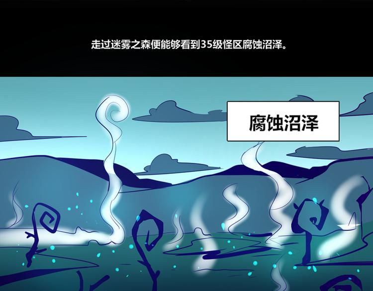 《我是个假的npc》第6话 第7页