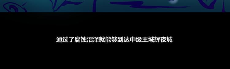 《我是个假的npc》第6话 第8页