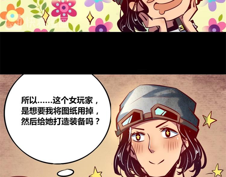 《我是个假的npc》第8话 第16页