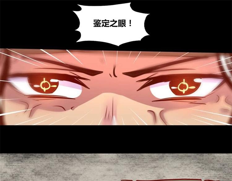 《我是个假的npc》第8话 第1页