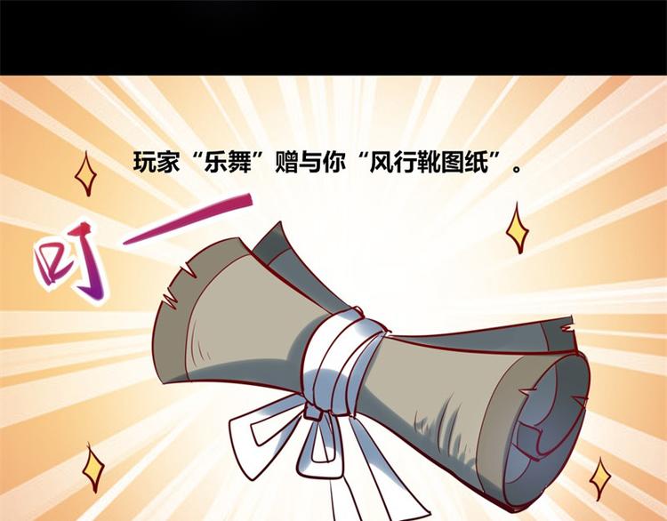 《我是个假的npc》第8话 第21页