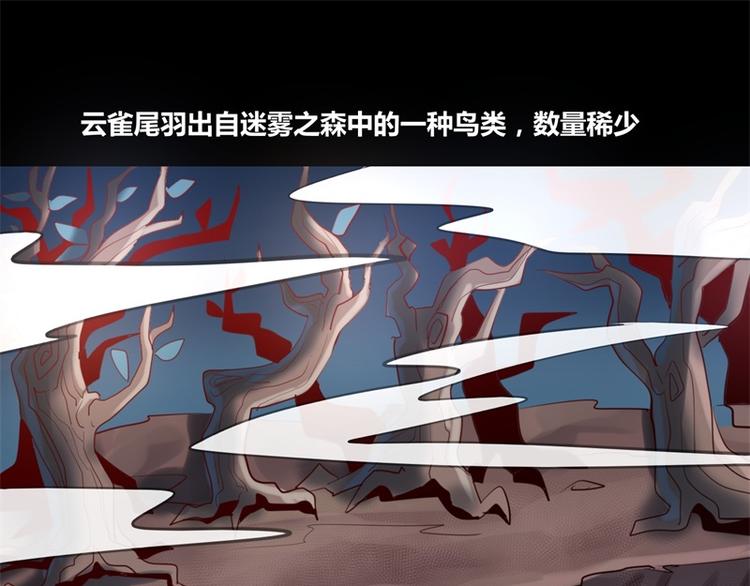 《我是个假的npc》第8话 第27页