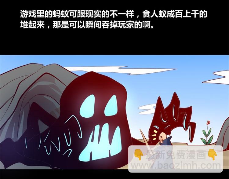 《我是个假的npc》第8话 第32页