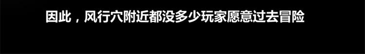 《我是个假的npc》第8话 第33页
