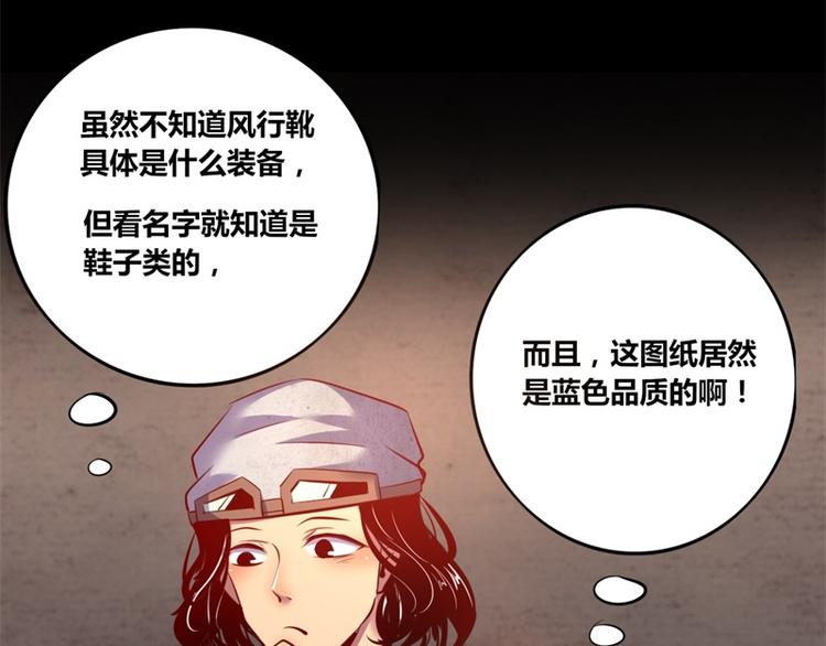 《我是个假的npc》第8话 第3页