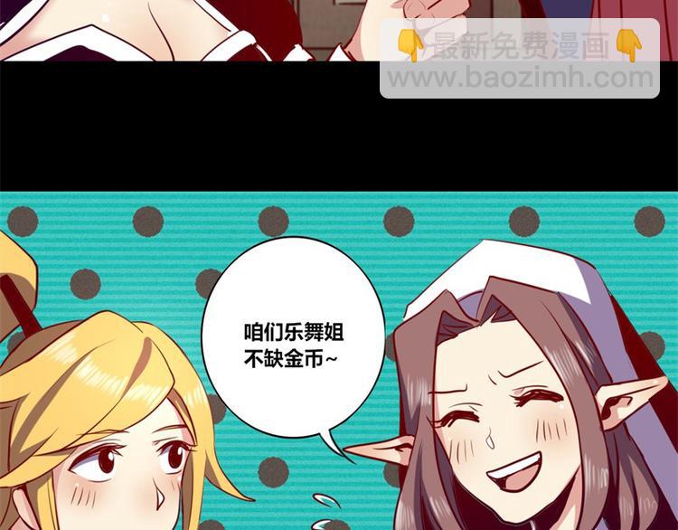 《我是个假的npc》第8话 第44页