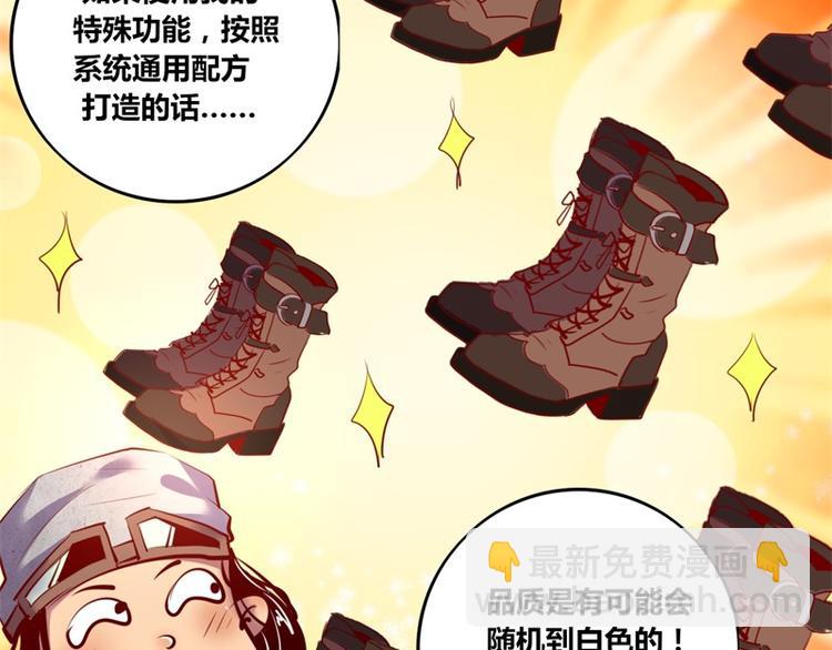 《我是个假的npc》第8话 第5页