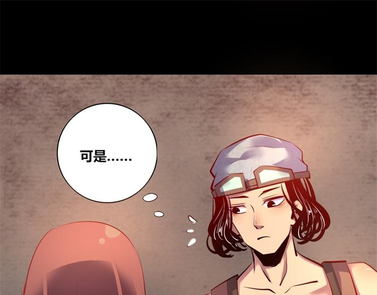 《我是个假的npc》第8话 第9页