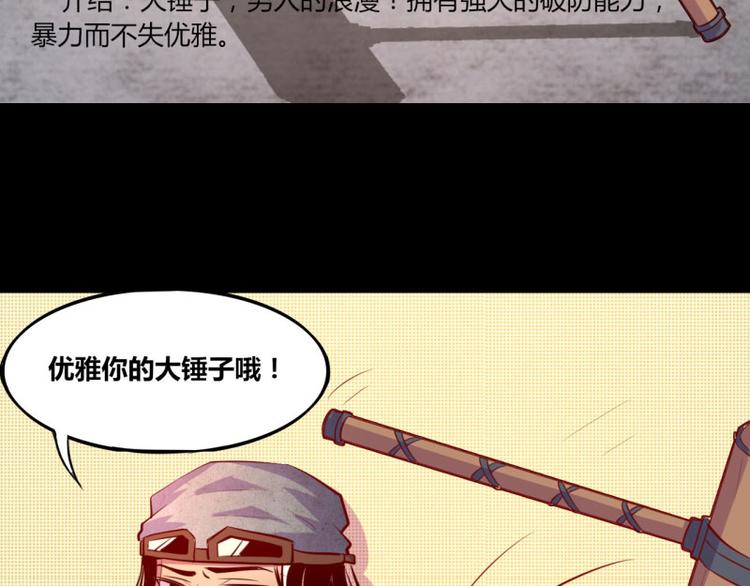 《我是个假的npc》第5话 第14页