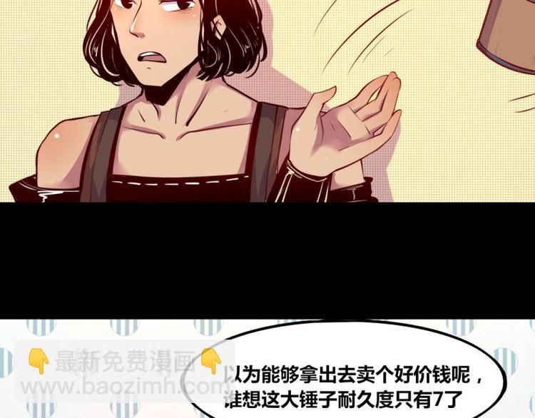 《我是个假的npc》第5话 第15页