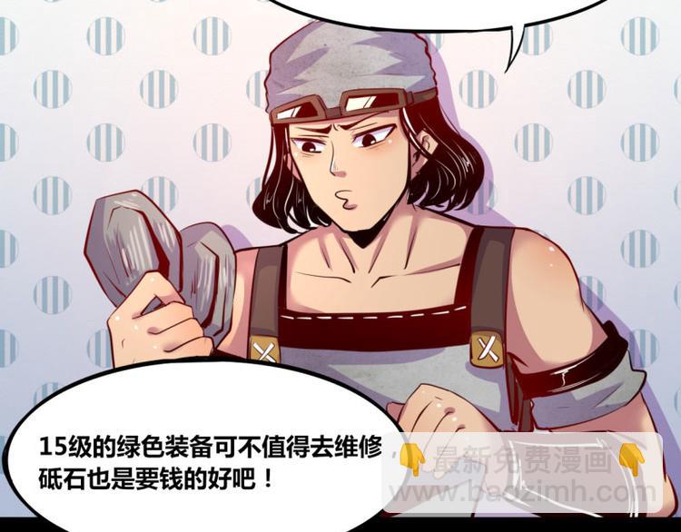 《我是个假的npc》第5话 第16页