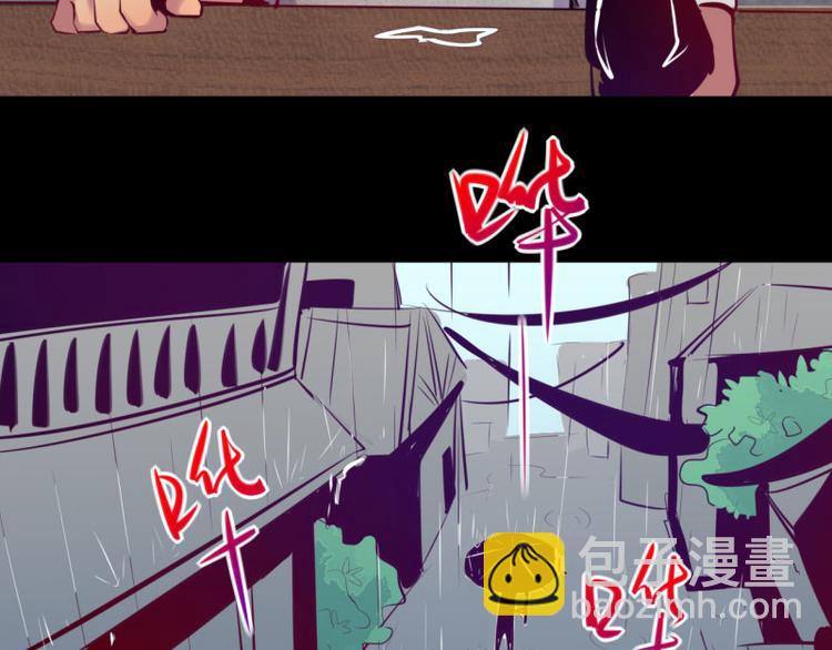 《我是个假的npc》第5话 第26页