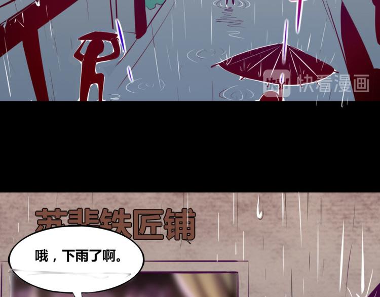 《我是个假的npc》第5话 第27页