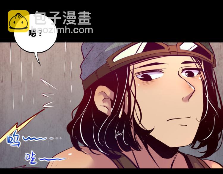 《我是个假的npc》第5话 第29页