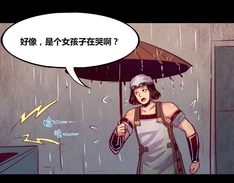 《我是个假的npc》第5话 第31页