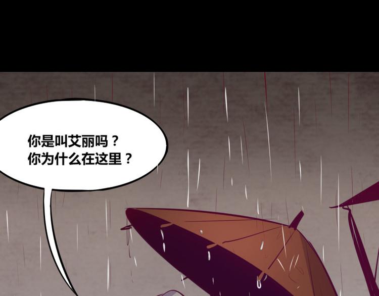 《我是个假的npc》第5话 第36页